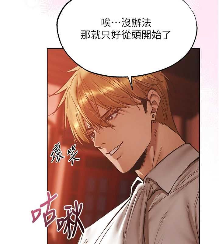 异界猎妻人第124話-用春藥攻陷所有女人