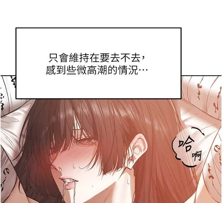 异界猎妻人第124話-用春藥攻陷所有女人