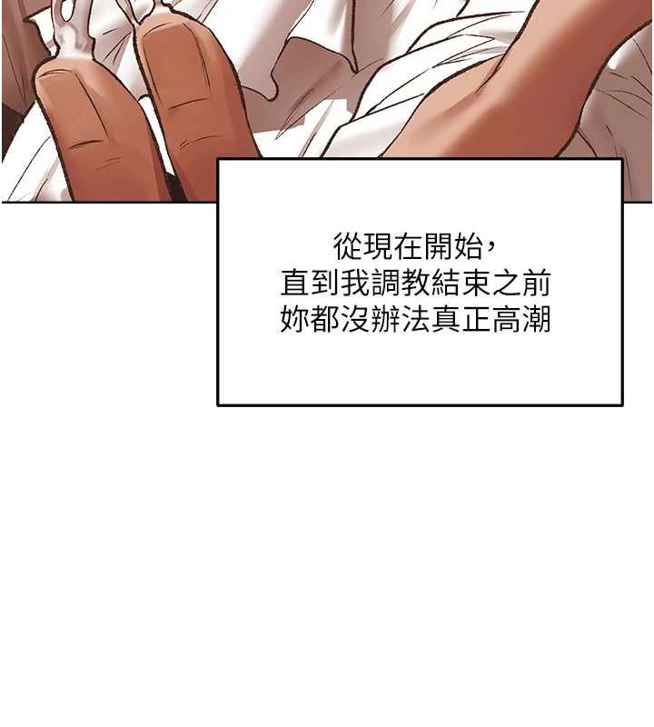 异界猎妻人第124話-用春藥攻陷所有女人
