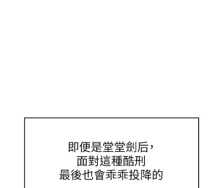 异界猎妻人第124話-用春藥攻陷所有女人