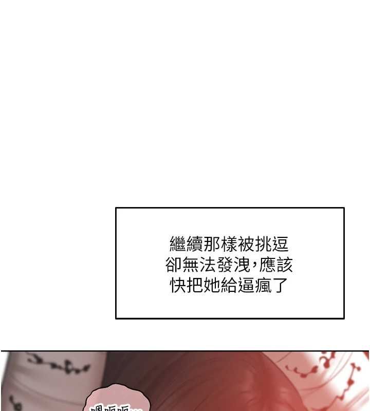 异界猎妻人第124話-用春藥攻陷所有女人