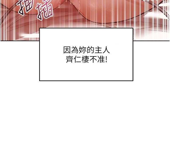 异界猎妻人第124話-用春藥攻陷所有女人