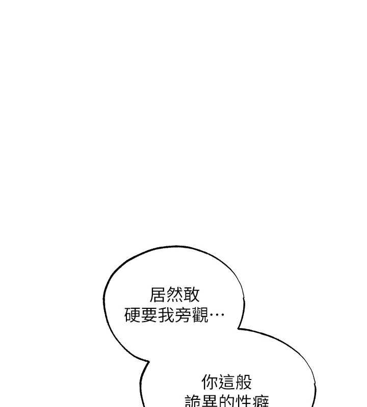 异界猎妻人第124話-用春藥攻陷所有女人