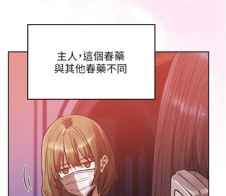 异界猎妻人第124話-用春藥攻陷所有女人