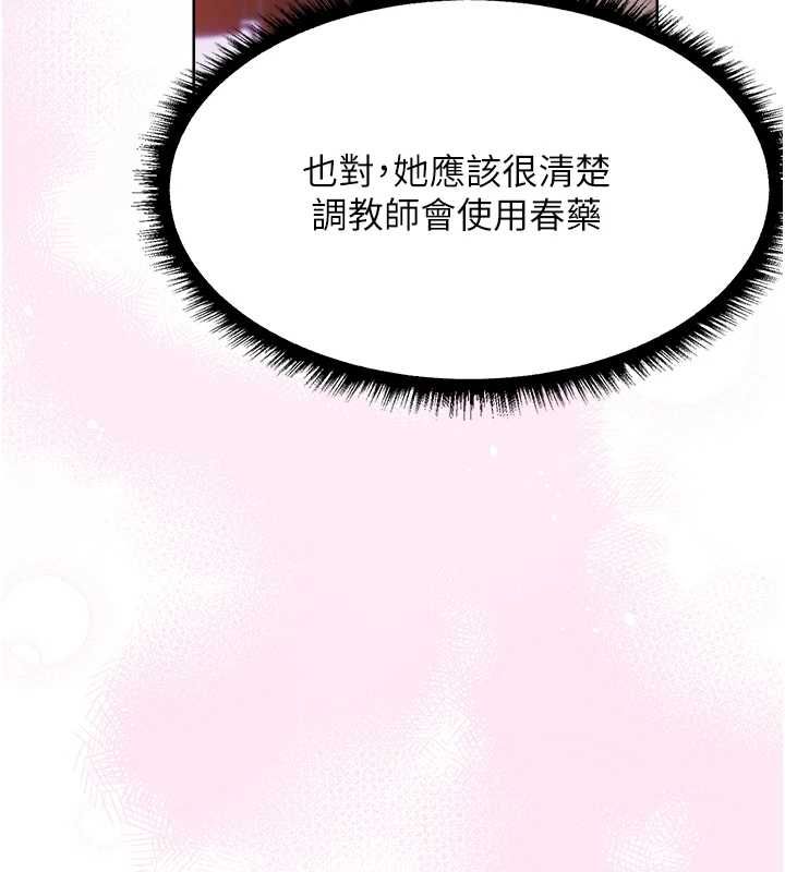 异界猎妻人第124話-用春藥攻陷所有女人