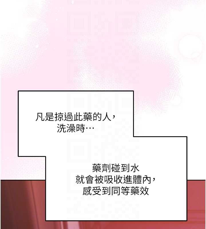 异界猎妻人第124話-用春藥攻陷所有女人
