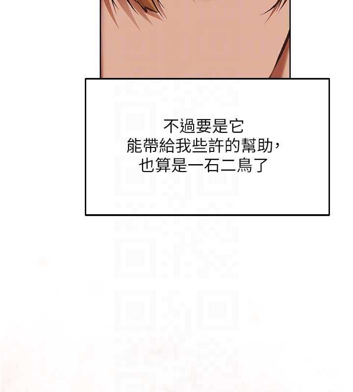 异界猎妻人第124話-用春藥攻陷所有女人