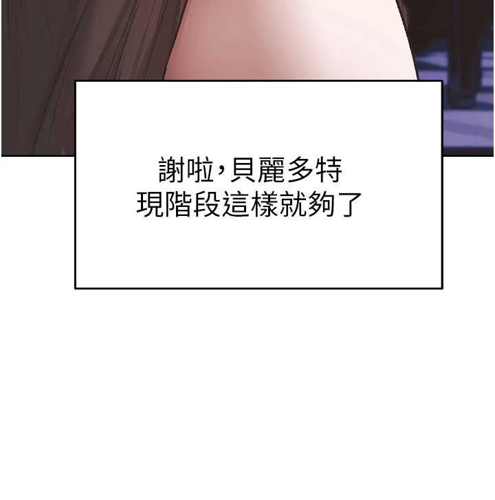 异界猎妻人第124話-用春藥攻陷所有女人