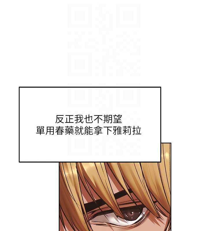 异界猎妻人第124話-用春藥攻陷所有女人