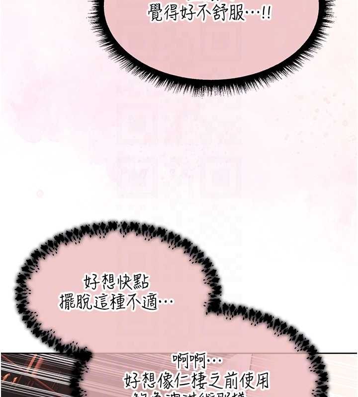 异界猎妻人第124話-用春藥攻陷所有女人