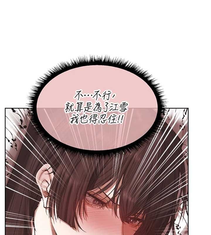 异界猎妻人第124話-用春藥攻陷所有女人