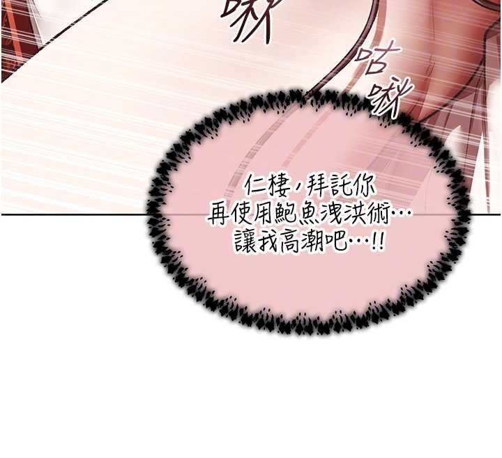 异界猎妻人第124話-用春藥攻陷所有女人