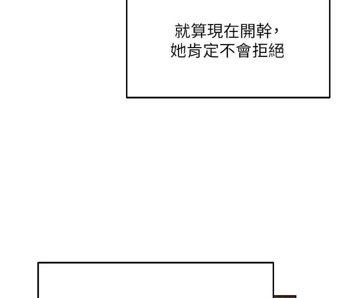 异界猎妻人第124話-用春藥攻陷所有女人
