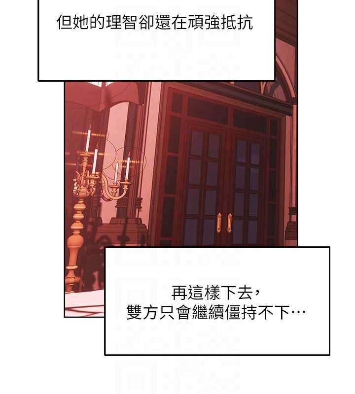 异界猎妻人第124話-用春藥攻陷所有女人