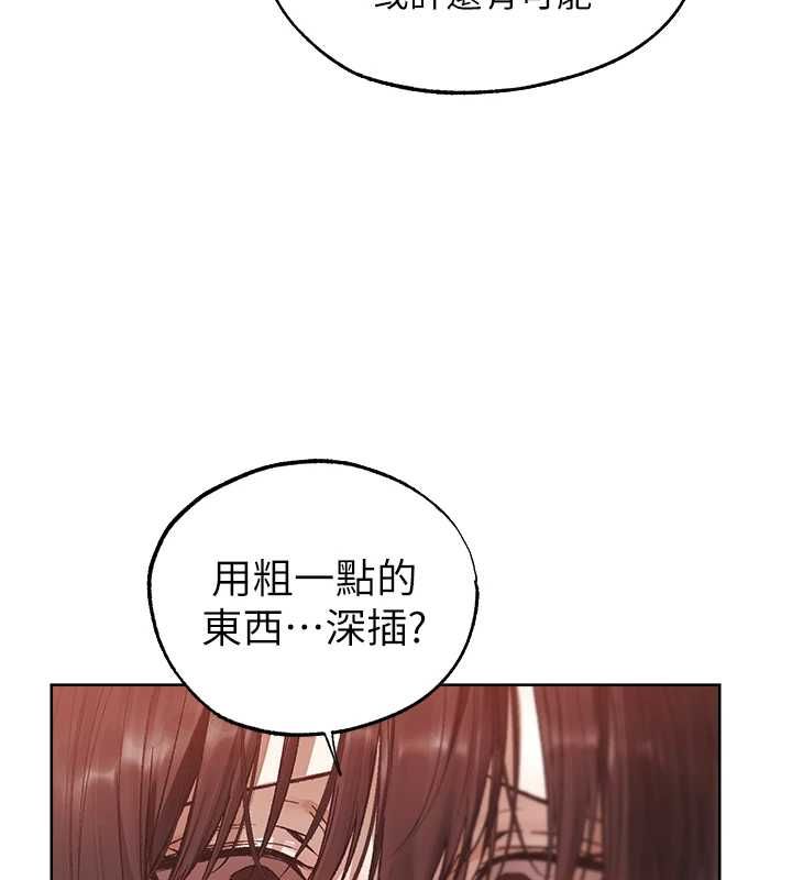 异界猎妻人第124話-用春藥攻陷所有女人