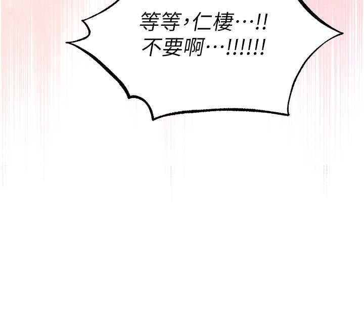 异界猎妻人第124話-用春藥攻陷所有女人