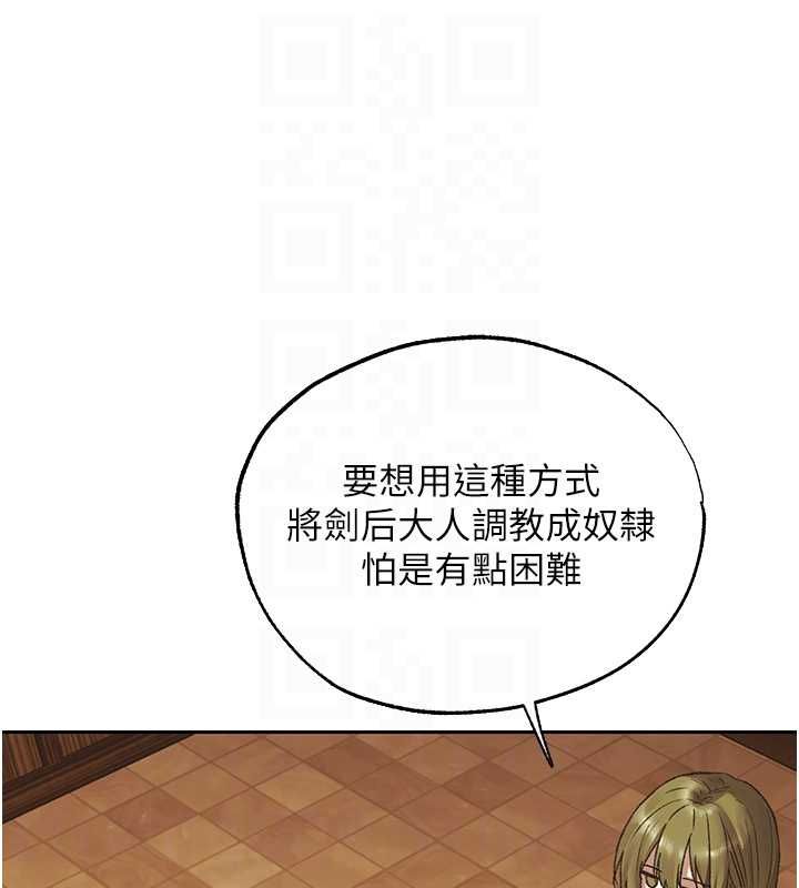 异界猎妻人第124話-用春藥攻陷所有女人