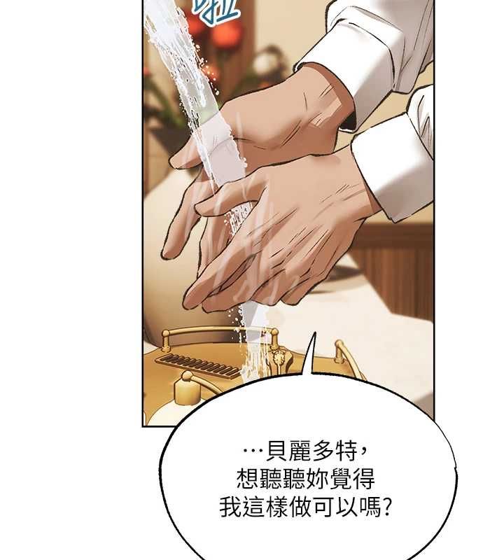 异界猎妻人第124話-用春藥攻陷所有女人