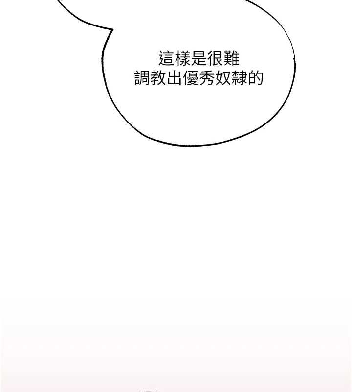 异界猎妻人第124話-用春藥攻陷所有女人