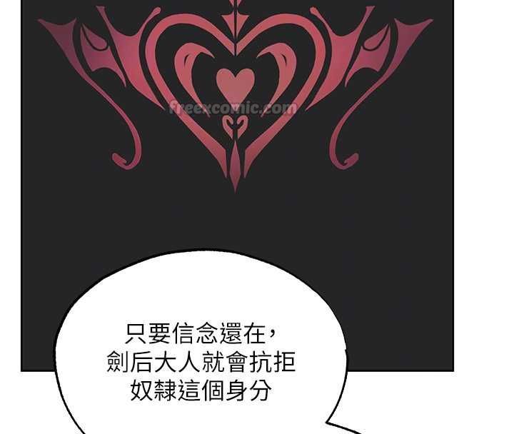 异界猎妻人第124話-用春藥攻陷所有女人