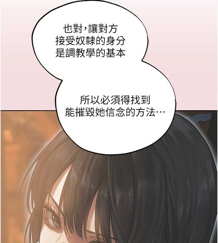 异界猎妻人第124話-用春藥攻陷所有女人
