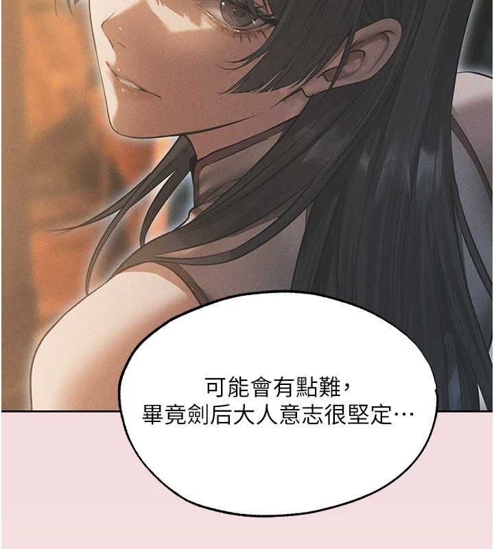 异界猎妻人第124話-用春藥攻陷所有女人