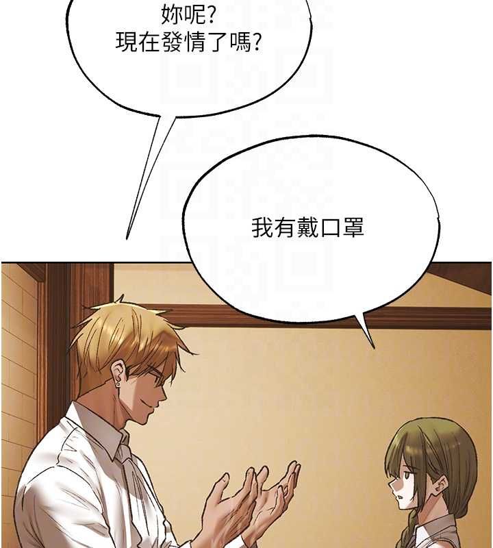 异界猎妻人第124話-用春藥攻陷所有女人