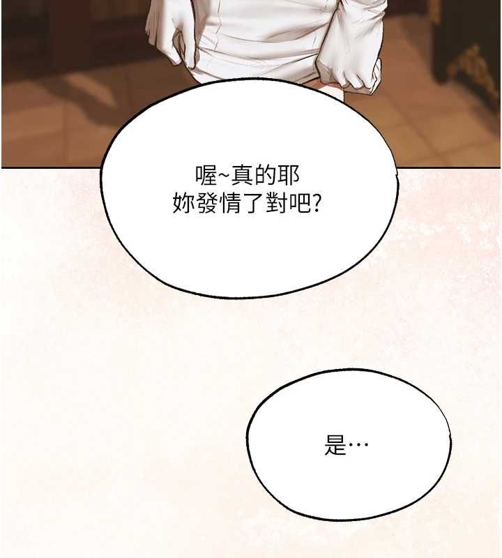 异界猎妻人第124話-用春藥攻陷所有女人