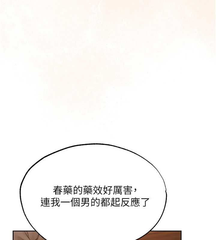 异界猎妻人第124話-用春藥攻陷所有女人