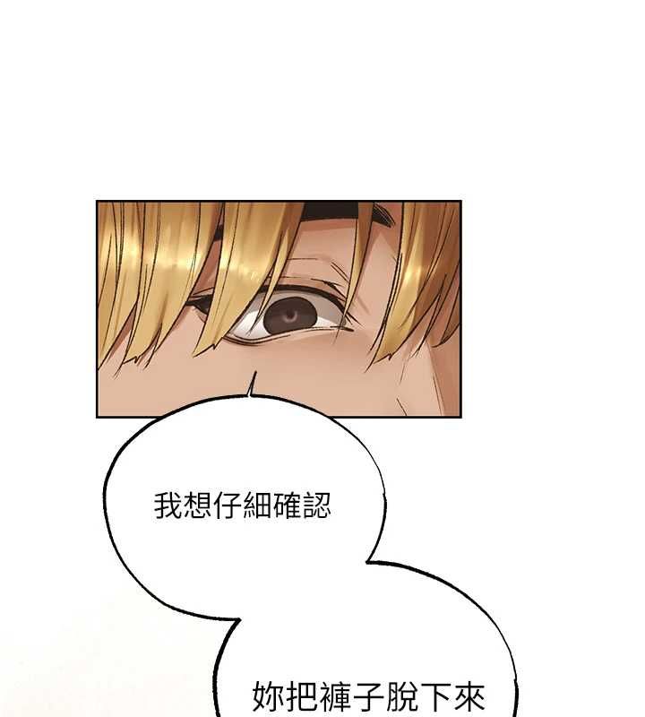 异界猎妻人第124話-用春藥攻陷所有女人
