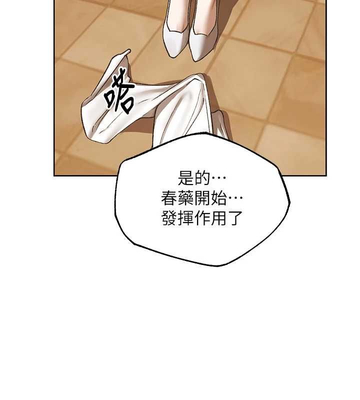异界猎妻人第124話-用春藥攻陷所有女人