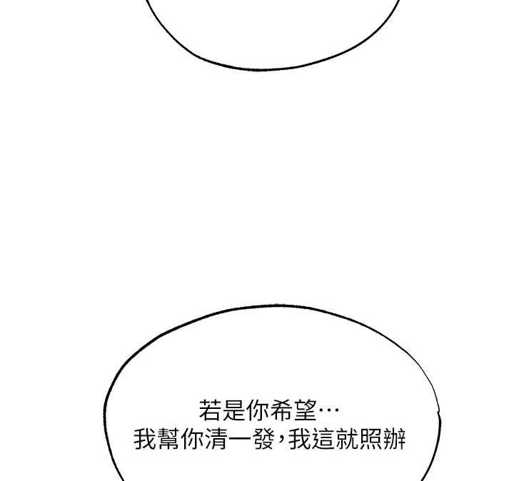 异界猎妻人第124話-用春藥攻陷所有女人