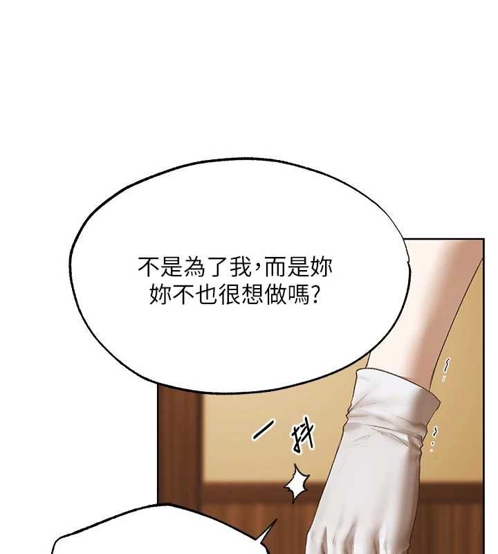 异界猎妻人第124話-用春藥攻陷所有女人