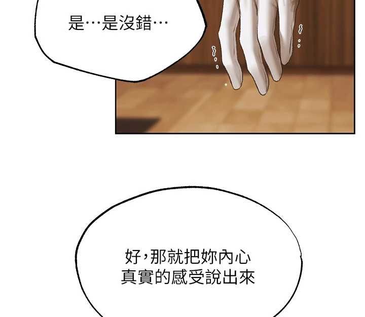 异界猎妻人第124話-用春藥攻陷所有女人
