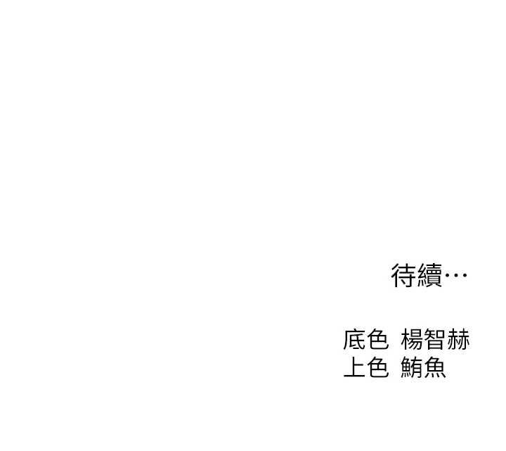 异界猎妻人第124話-用春藥攻陷所有女人