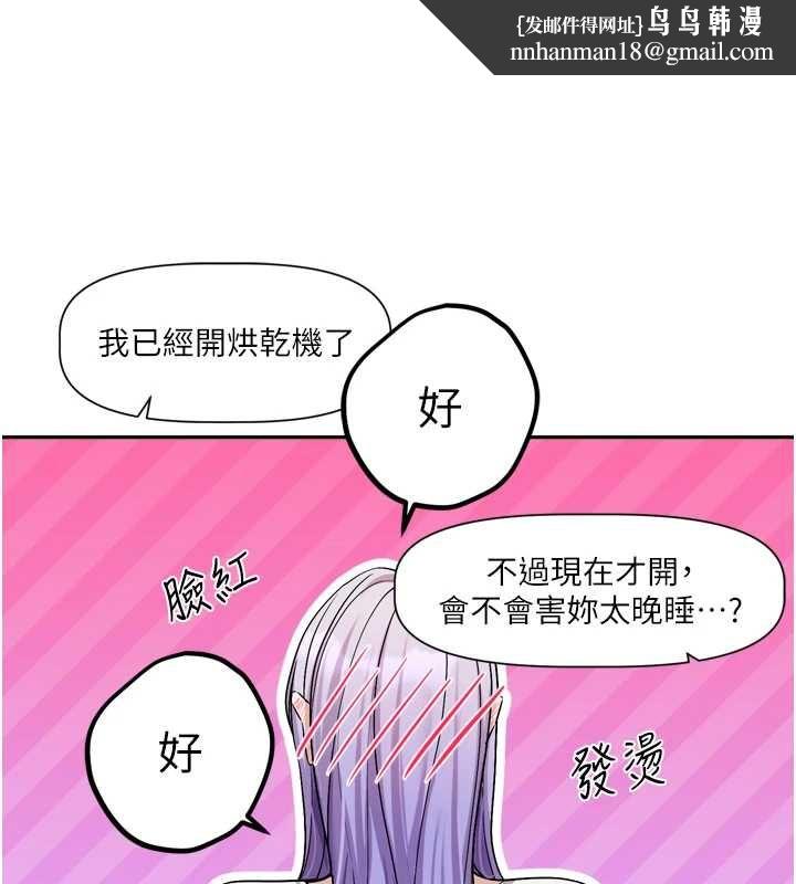 恋爱版本更新中第14話-妳想留我在妳家過夜嗎?