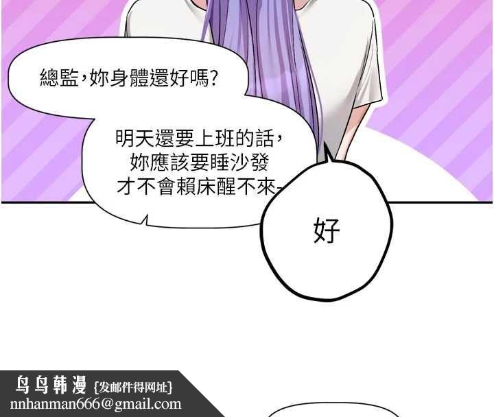 恋爱版本更新中第14話-妳想留我在妳家過夜嗎?