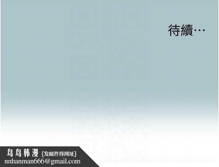 不要恋爱要打炮第48話-我來幫妳驅除淫魔
