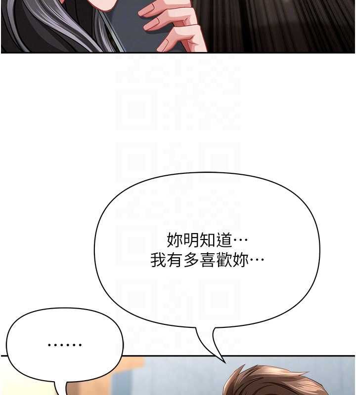 罪爱人妻最終話-竣碩的最終抉擇