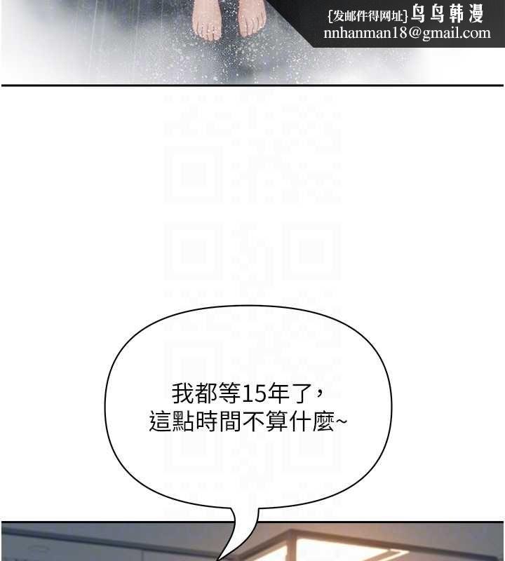 罪爱人妻最終話-竣碩的最終抉擇