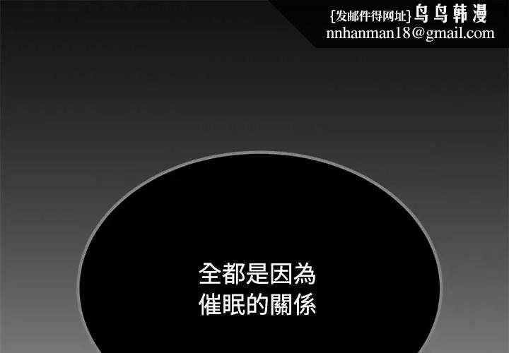 发小碰不得第123話