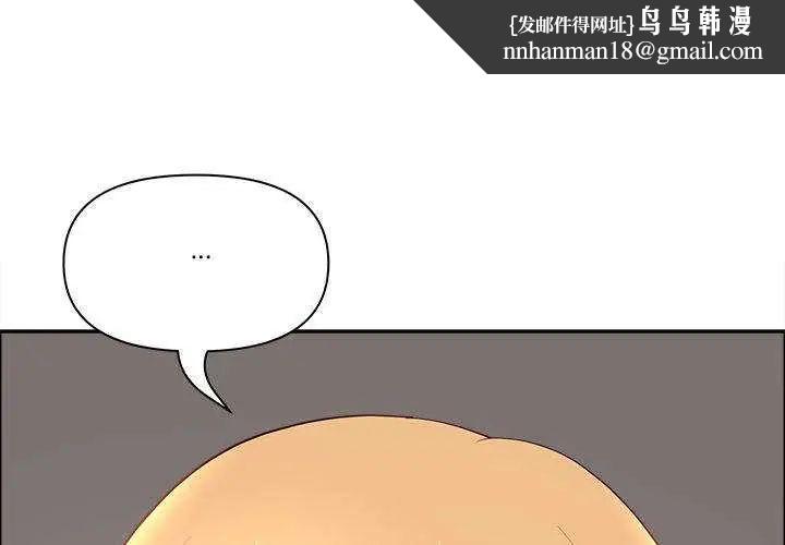 最强男人第79話