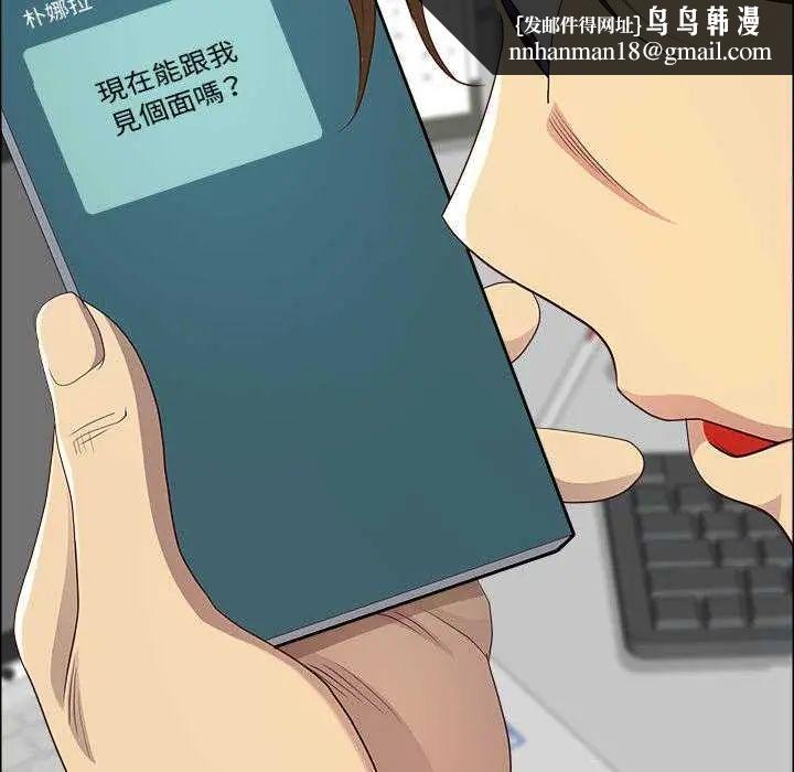 最强男人第79話