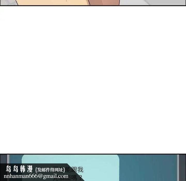 最强男人第79話