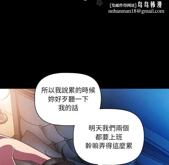 幸福来得太突然第78話