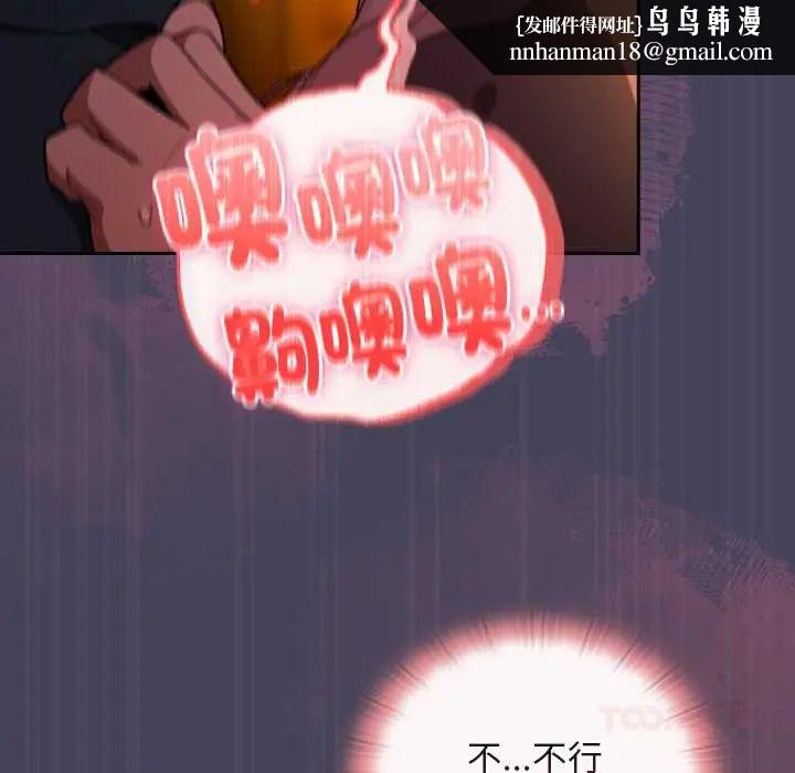 男人稀缺的异世界第40話