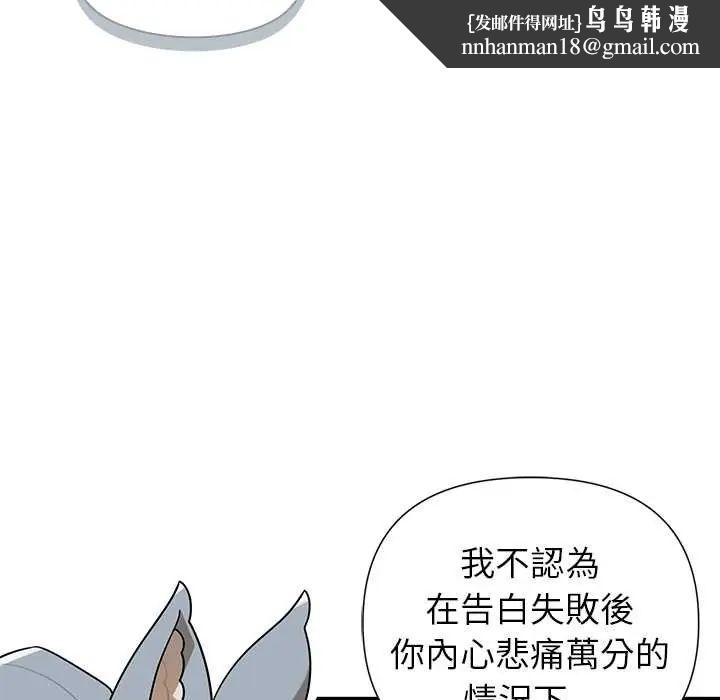 野兽的王国第28話