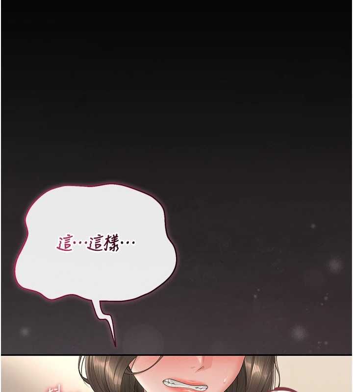 獵艷琯理員第46話-妳確定這樣就滿足了? 第7頁