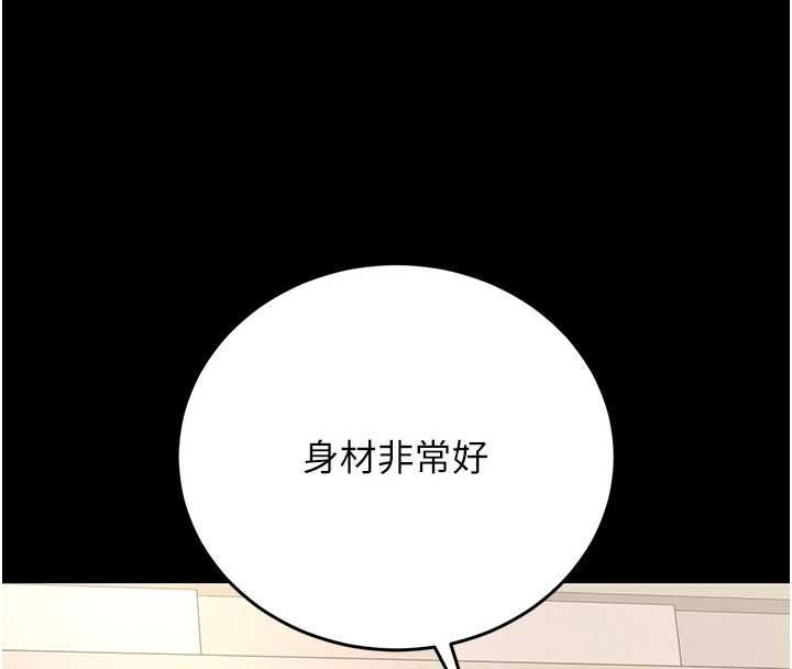 獵艷琯理員第46話-妳確定這樣就滿足了? 第4頁