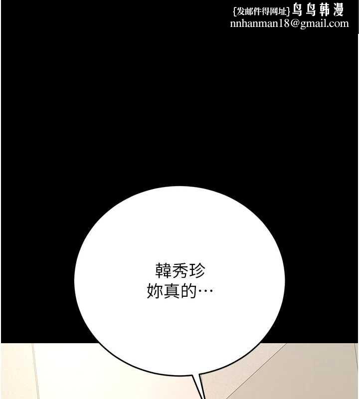 獵艷琯理員第46話-妳確定這樣就滿足了? 第1頁
